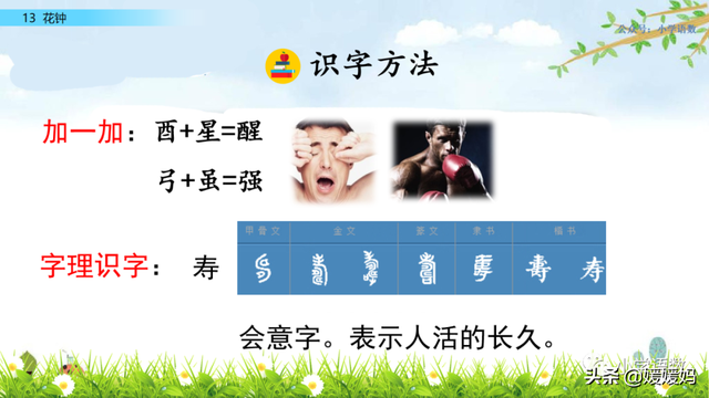 芬芳迷人的意思，芬芳迷人是什么意思解释一下（三年级下册语文第13课《花钟》图文详解及同步练习）