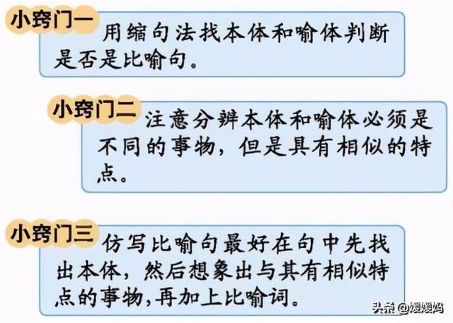 疏偏旁是什么，疏偏旁是什么字（部编版四年级语文下册第一单元达标测试卷）