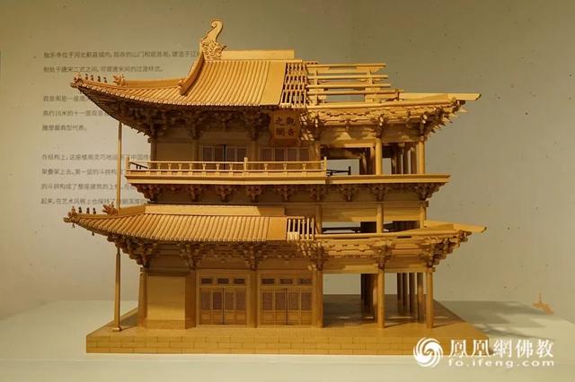 独乐寺观音阁，独乐寺观音阁立面（平均年龄超1000岁）