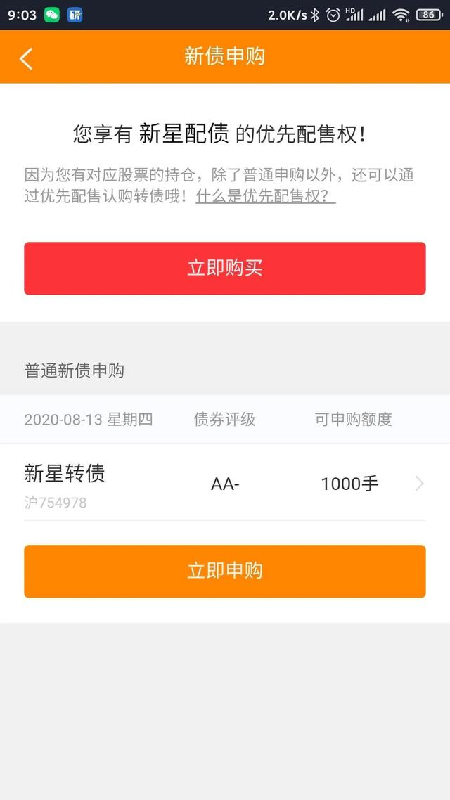 打新债100%中签的方法，打新债有100%中签的方法吗（100%中签的方法）