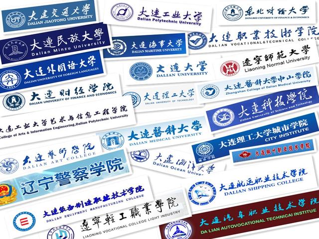 大连航运职业技术学校，2022年大连航运职业技术学院在重庆的录取分数线是多少（右算算。看看大连近三十所大学哪一个适合你）