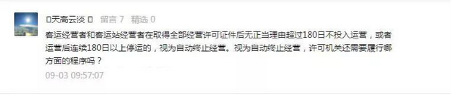 发车前多久不能买票，高铁发车前多久可以买票（定制客运5点前发车符合规定吗）