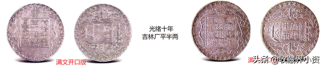 国宝帮是什么意思，国宝的意思是（“吉林厂平”系列银币实属珍罕品）