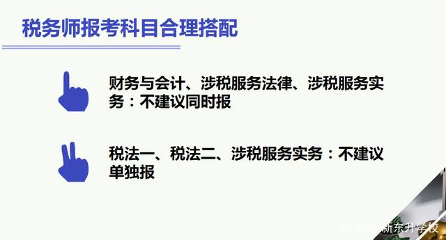 税务师报考条件是什么，税务师的报名要求是什么（2020年税务师报考条件及考试时间已公布）