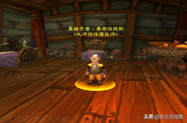 魔兽世界侏儒微调器在哪能买到，魔兽世界怀旧服侏儒微调器哪里买（工程学专业技能1-300冲级快速省钱攻略）