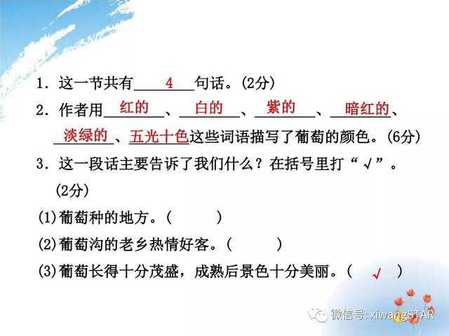 梯的拼音是什么，梯的拼音和词语怎么写（部编版二年级语文上册期中知识点汇总附模拟卷及答案）