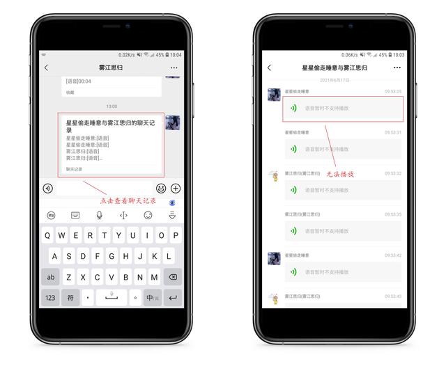 微信转发聊天记录，怎么转发聊天记录微信（微信语音也能转发了）