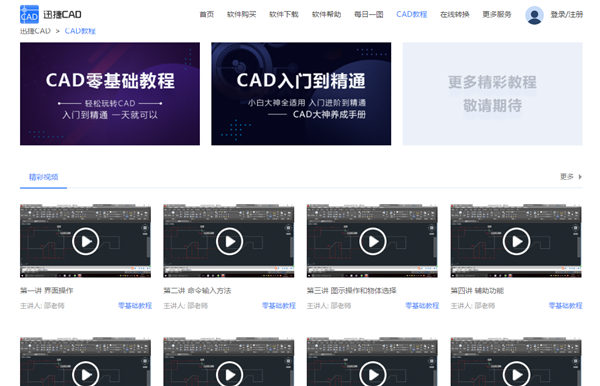 cad自学网官网，cad自学网站哪个比较好（五个良心的高质量CAD学习网站）