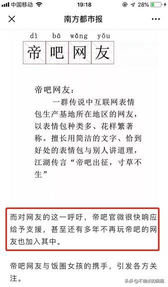 880是什么意思，880什么意思（新闻报道的饭圈/帝吧是什么梗）