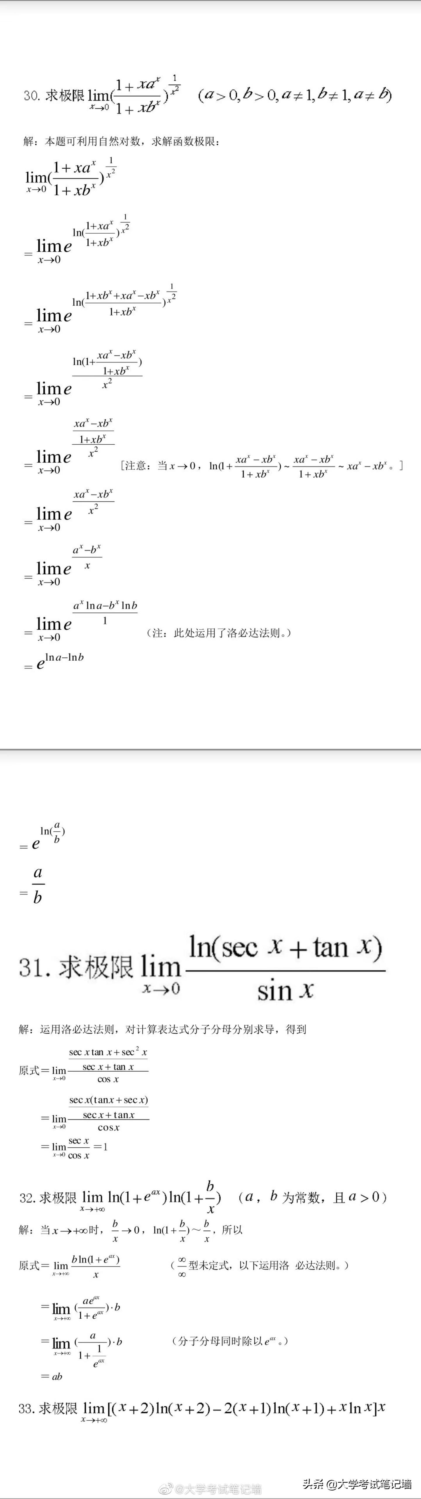 高等函数题目和答案解析