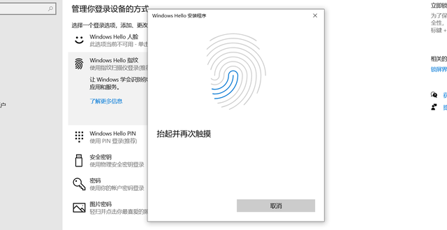 怎么设置指纹解锁，指纹解锁在哪设置（荣耀MagicBook指纹设置真简单）