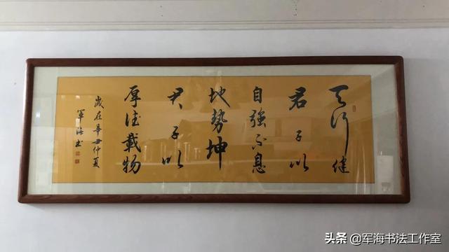 客厅适合挂什么字，家里客厅挂什么字好（军海推荐八幅适宜客厅装饰的书法）