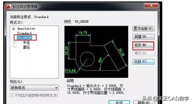 cad中标注尺寸数字太小怎么办，cad标注尺寸很小怎么调整大（CAD中标注的字体和箭头都很小看不清怎么办）