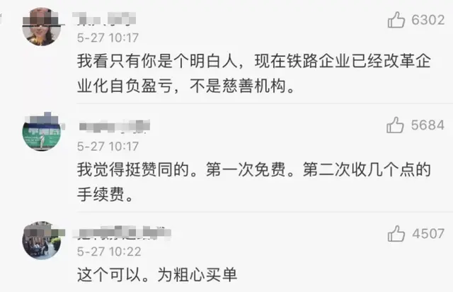 车票可以改签几次，火车票可以改签几次（高铁票可改签两次）