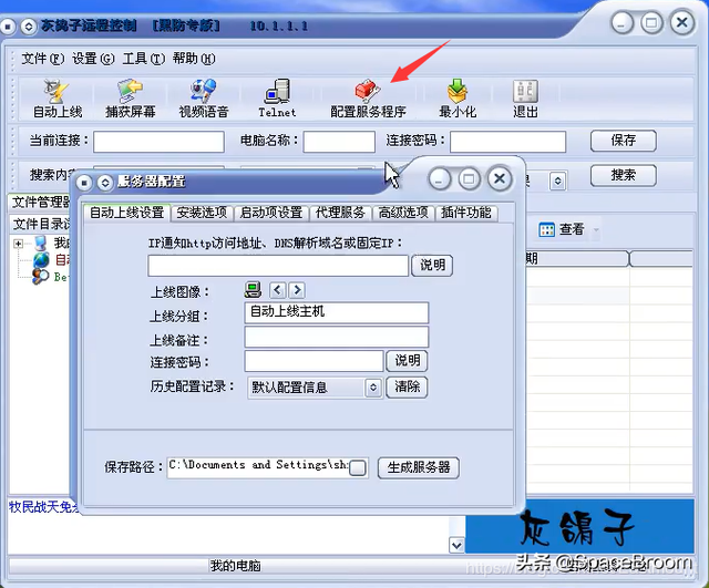 木马病毒详细教程，木马原理详解、远程服务器IPC$漏洞及木马植入实验