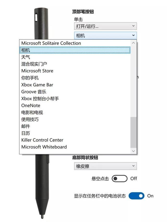 windows开机音乐，windows开机音乐简谱（Pen触控笔丨教你如何更加灵活高效地使用）