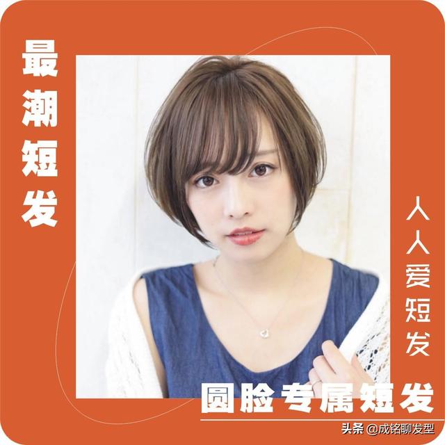 瘦脸人适合什么发型，瘦脸的人适合什么样的发型（为圆脸女生总结了十款潮短发）