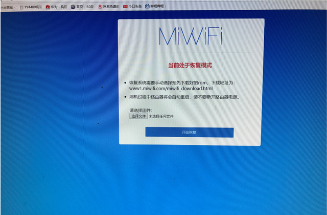 小米路由器连不上网，小米路由器连不上智能家庭网关（小米路由器指示灯一直亮“红灯”）