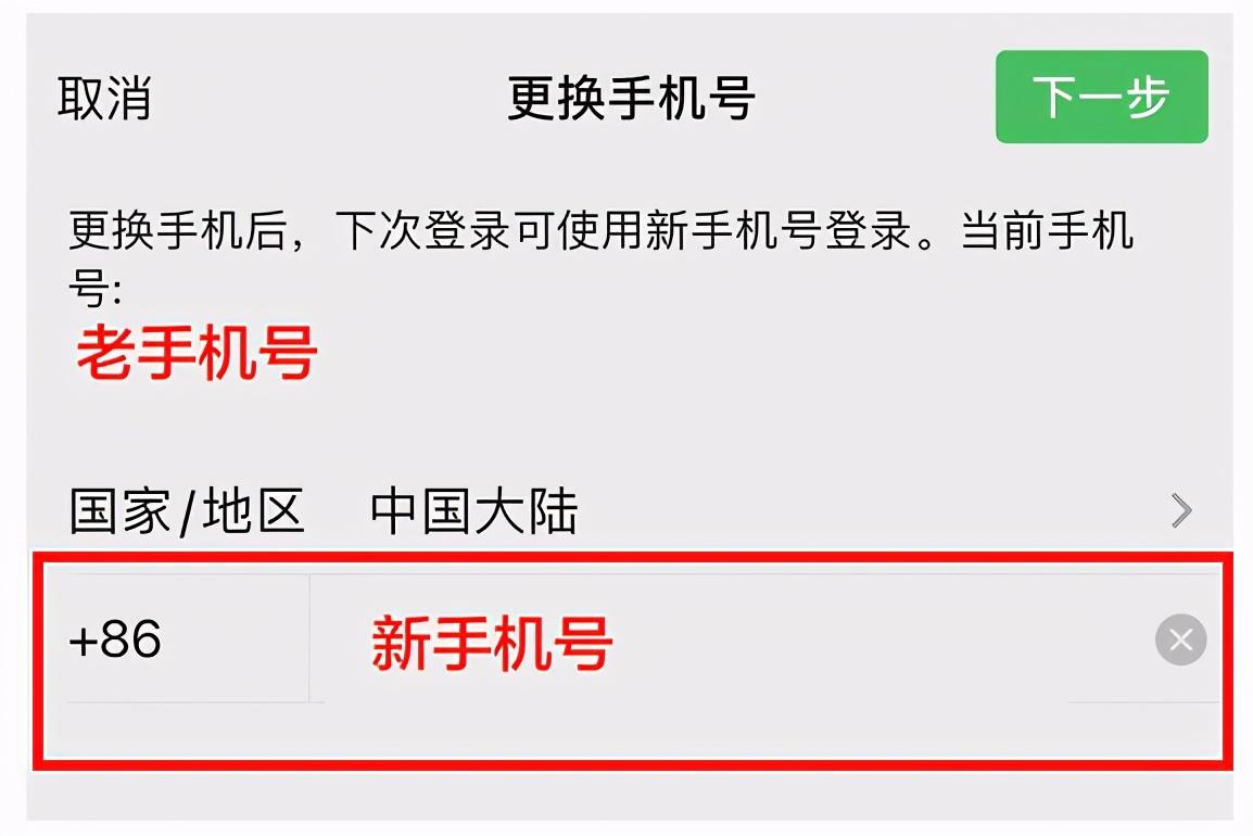 微信怎么解绑手机号码，2022手机号一键解除绑定