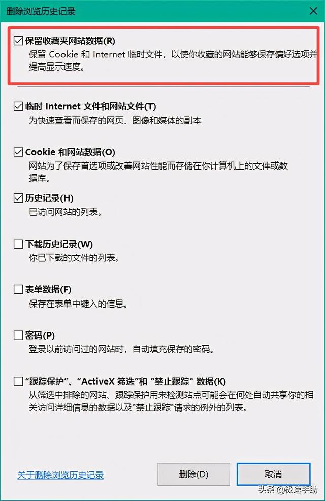 如何清理ie缓存，如何清理内存空间（日常浏览器使用更加流畅）