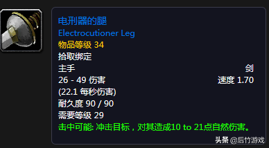 开荒也要美型！《魔兽世界》怀旧盗贼升级剑类武器盘点（双阵营）