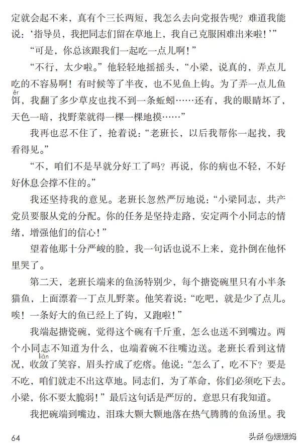 勉强的拼音，强的拼音多音字（部编版六年级语文上册第15课《金色的鱼钩》课件及同步练习）