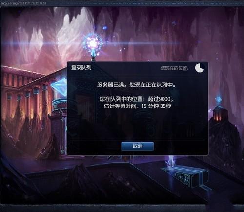 lol连接服务器失败，lol连接失败 无法连接服务器（lol出现无法连接服务器）