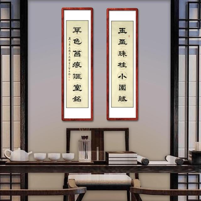 苔痕.【苔痕上阶绿】阶绿.【苔痕网名，苔痕.【苔痕上阶绿】阶绿.【苔痕微信昵称（隶书新作•“玉杯珠柱草色苔痕”对联）