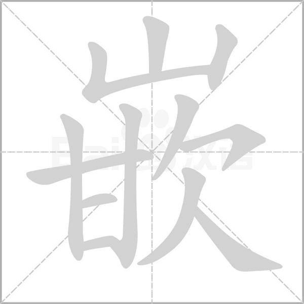 框组词和拼音，2019秋新统编版五年级语文上册《第一单元》生字动图+生字组词