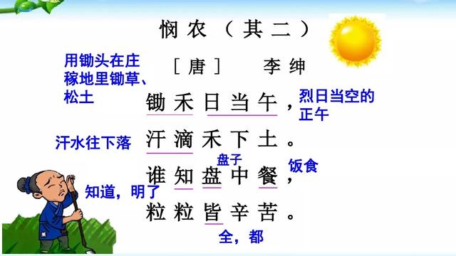 鸟字旁的字和什么有关，鸟字旁的字有哪些（部编版小学语文一年级上册《语文园地五》图文讲解）