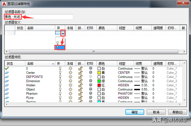 cad图层组过滤器怎么用，AutoCAD