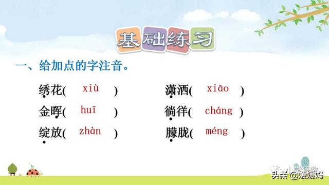 悠扬的近义词，“悠扬”的近义词是什么（四年级下册语文第11课《白桦》图文详解及同步练习）