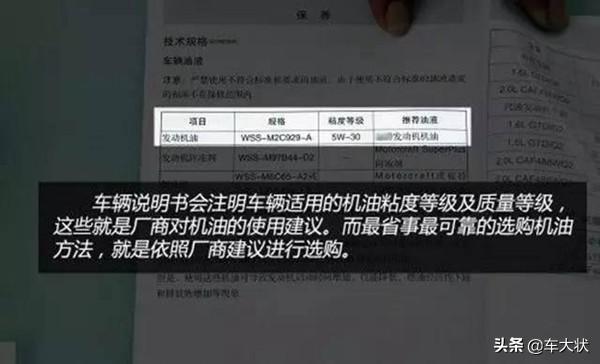 机油级别分类高低，机油级别怎么分（机油5W-30和5W-40的区别你得知道）