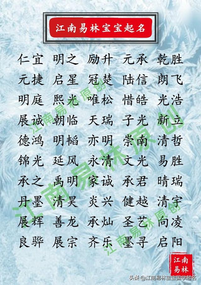 男孩名字寓意好的名字，男孩名字寓意好的名字属兔（300个有文采典故的男孩好名）