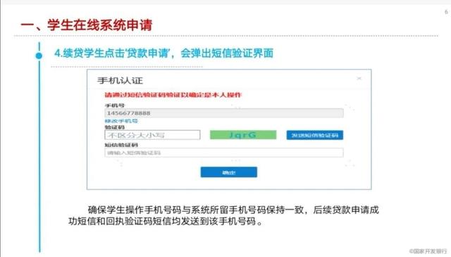 助学贷款怎么续贷（这项业务可以网上办理了）