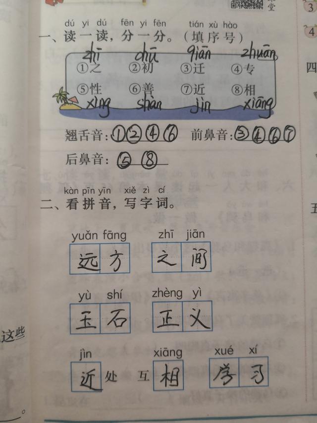 汉字初怎么组词，初怎么组词（一年级下册识字8课《人之初》知识点易错点）
