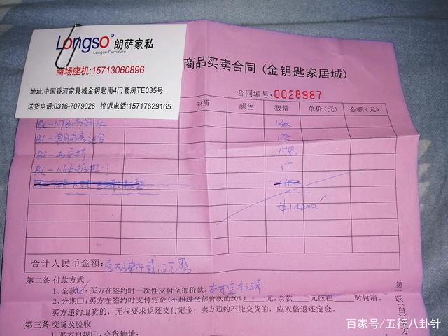 定制家具香河家具城，香河家具城官网（以香河金钥匙家具城朗萨家具店为例的“仙人跳”消费陷阱）