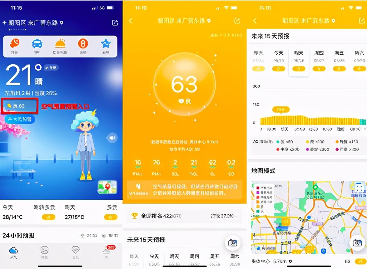 墨迹天气不能更新，墨迹天气怎么开启自动更新功能（这可能是全网最全的功能评测）