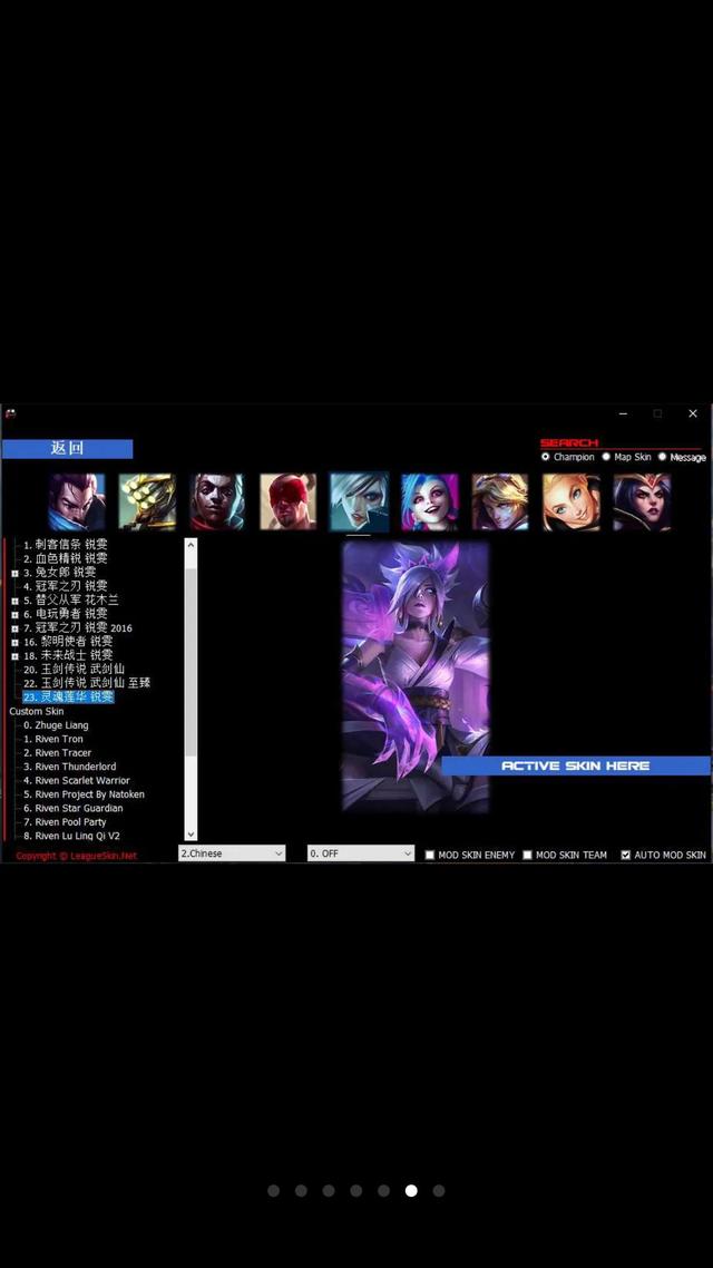 lol盒子官方网站，lol游戏盒子官网（使用换肤功能的软件强势来袭）