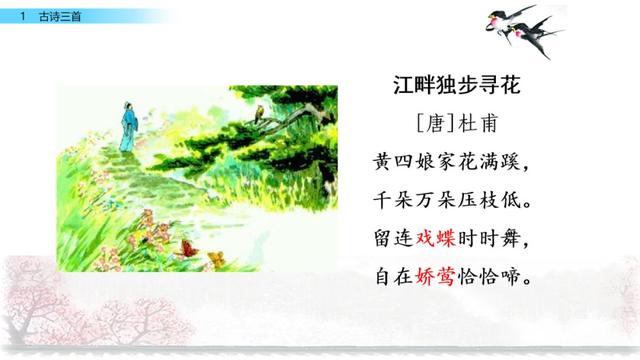 绿荫的拼音怎么打,绿荫的拼音(部编版三年级下册语文识字1《古诗三首