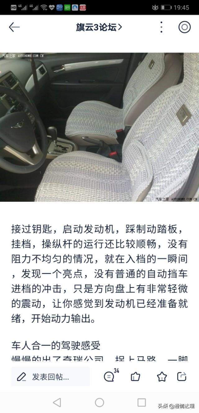 奇瑞瑞麒g3怎么样,奇瑞瑞麒g3哪一年停产(十年奇瑞CVT车主谈奇瑞CVT) 奇瑞瑞麒g3怎么样,奇瑞瑞麒g3哪一年停产(十年奇瑞CVT车主谈奇瑞CVT)