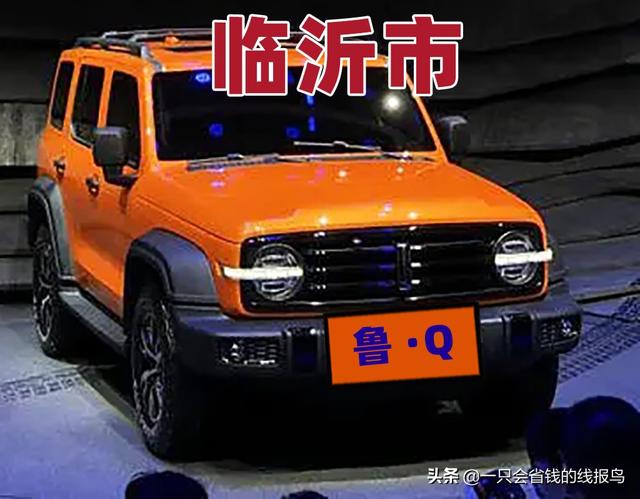 鲁s是哪里的车牌，鲁s是哪的车（山东省汽车牌照按照字母排序）