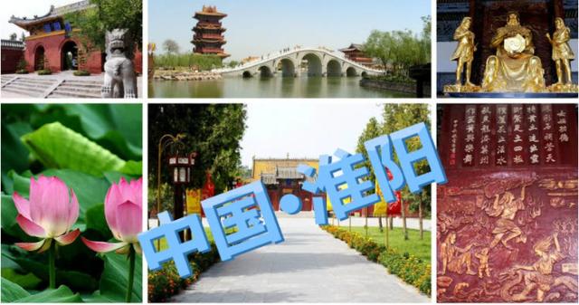 淮阳属于哪个市，淮阳区包括哪里（河南·淮阳）