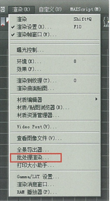 3dmax摄像机视角怎么调，3dmax摄像机视角快捷键怎么设置（批量渲染设置）