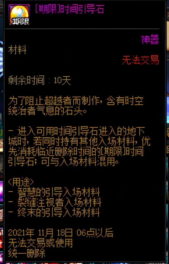 DNF马杰洛商店在哪里，在马杰洛商店购买道具