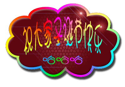 搞笑圣诞节祝福语，2022年幽默搞笑圣诞节祝福语（圣诞节快乐表情包动图40张）