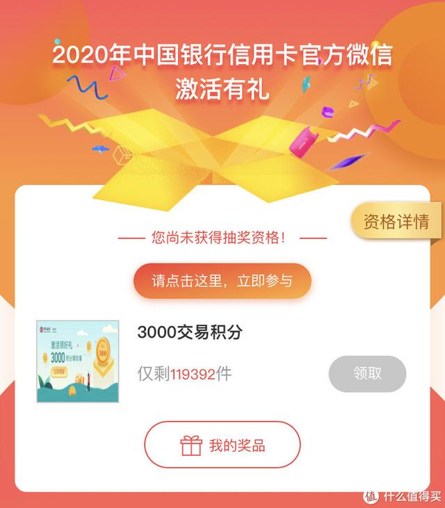 中国银行信用卡app叫什么（6000字分享我所知道的一切）