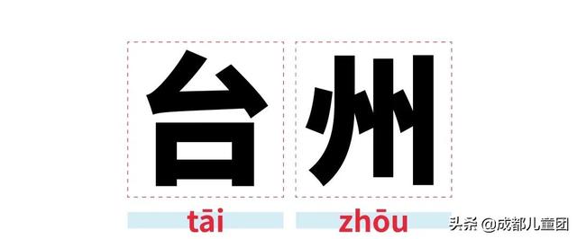  龟裂的读音和解释，龟裂的拼音（趁孩子没问你之前赶紧来学） 