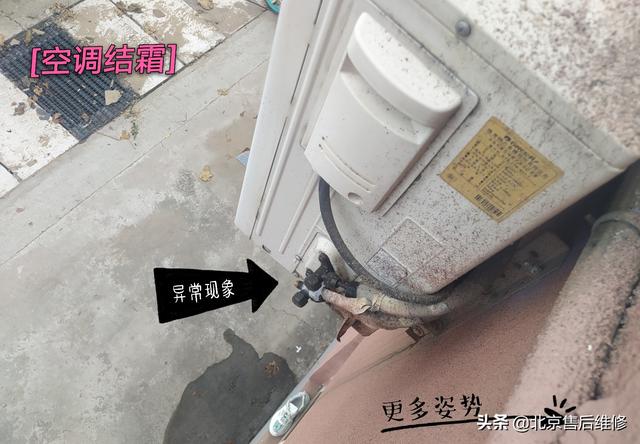 格力空调外机结霜是什么问题，格力空调外机结霜是什么问题（格力空调外机管子上有霜怎么回事）