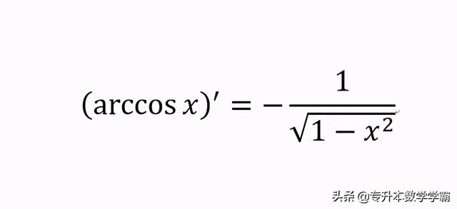 tanx的反函数，arctan-1等于多少（导数的定义及其几何意义、与连续性的关系以及函数的求导法则）